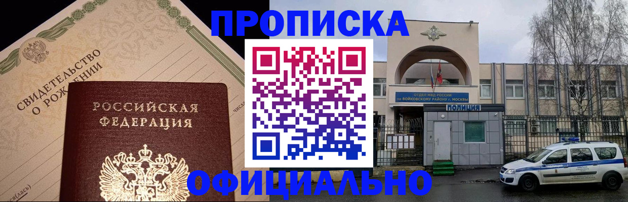 временная регистрация гарантия в Радужном