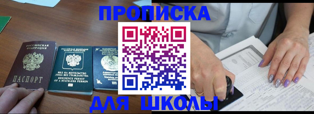 временная регистрация собственник в Радужном